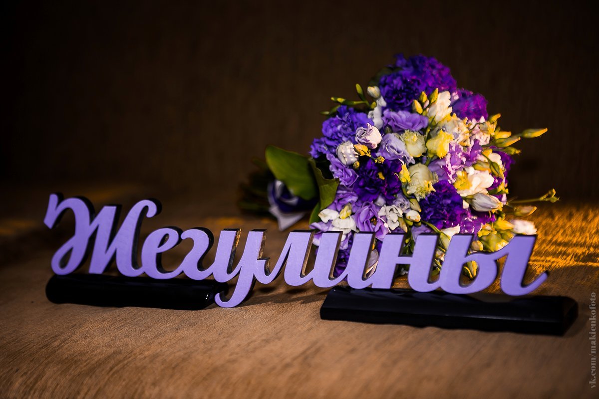 Свадебный&nbsp;Фотограф Людмила Макиенко : 