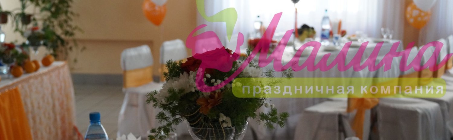 Свадебные оформления!&nbsp;МАЛИНА : 