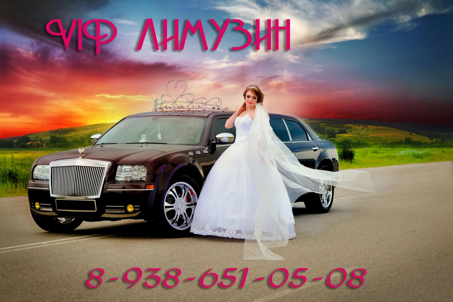 086-.jpg – Лимузин VIP-Класса в Ставрополе и Невинномысске. |  - 1 из 20