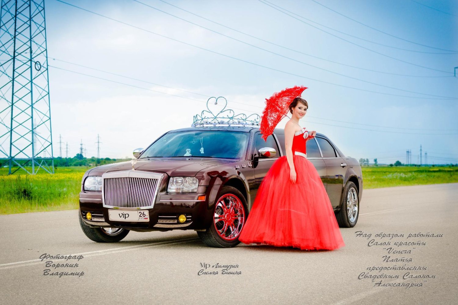 Молодожёны и ViP-Лимузин&nbsp;Лимузин VIP-Класса в Ставрополе и Невинномысске. : 