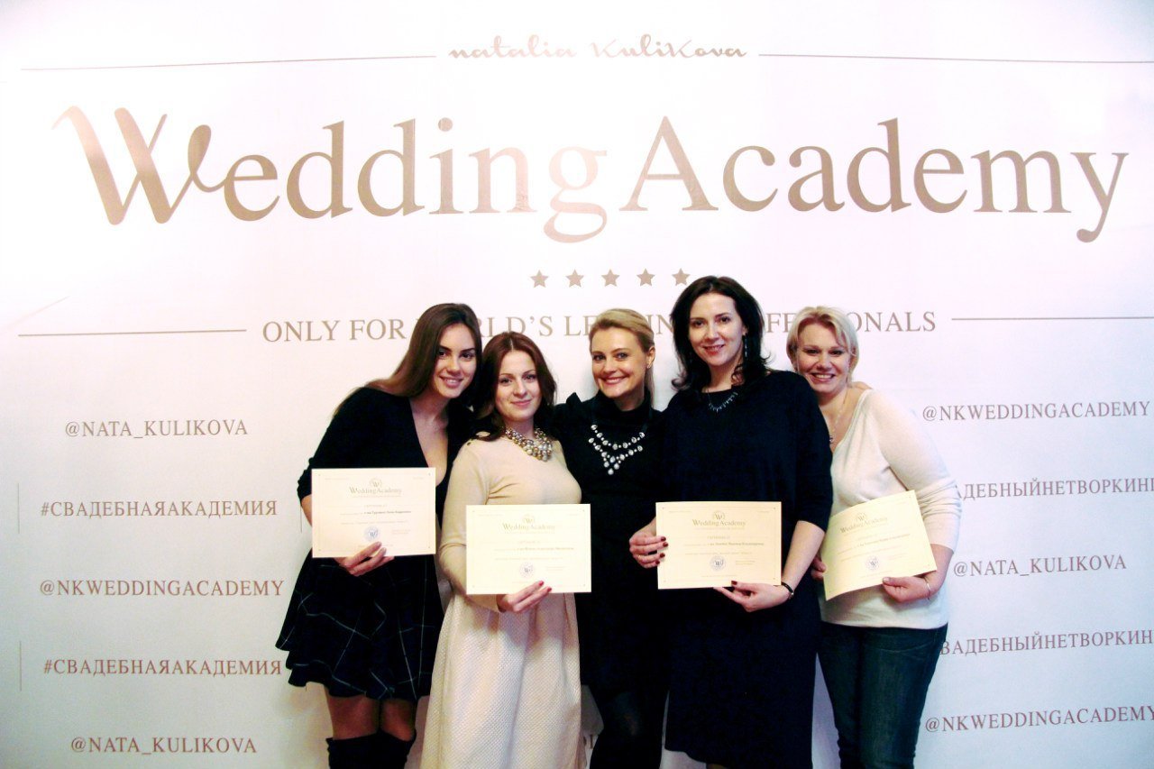 Второй выпуск специалистов свадебного сервиса&nbsp;WEDDING ACADEMY by Natalia Kulikova : 