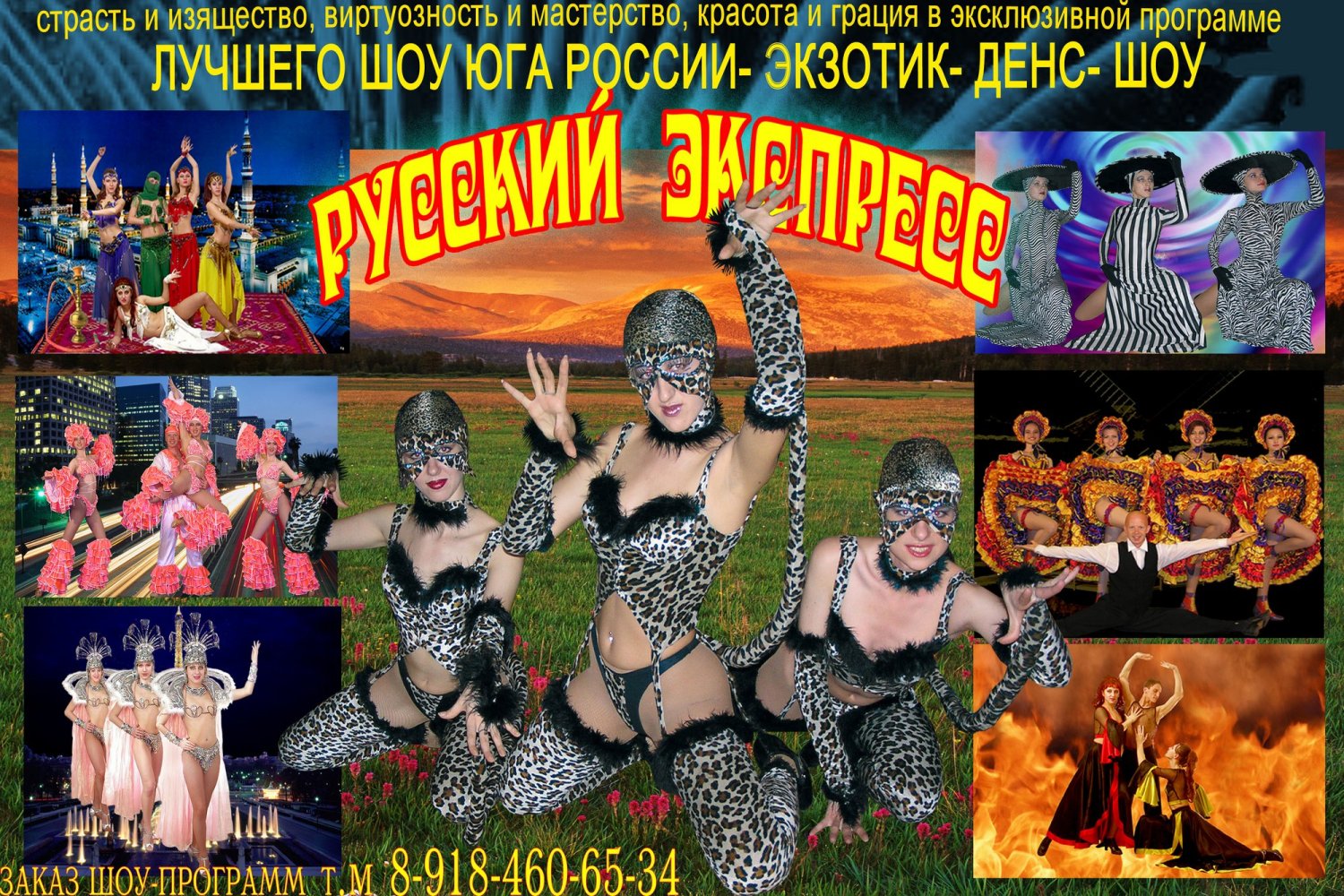 Организация праздников-Лучшие шоу программы Юга России. КРЦ  «Альберт шоу»&nbsp;Организация праздников.Цыгане,шоу балет,Сердючка,пародии звезд,детские праздники. : 