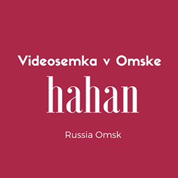 Россия hahan studio - копия.png – Видеосъёмка свадеб в Омске. hahan video studio | Фото и видео услуги в Омске - 1 из 6