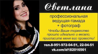 1.jpg – Студия Торжества |  в Нижневартовске - 1 из 11