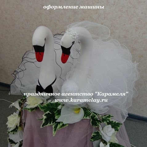 Свадьба с агентством "Карамеля"&nbsp;Праздничное агентство Карамеля : 