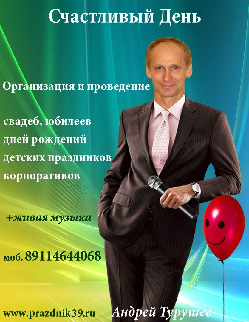Работа&nbsp;Ведущий (тамада) певец,ди джей : 