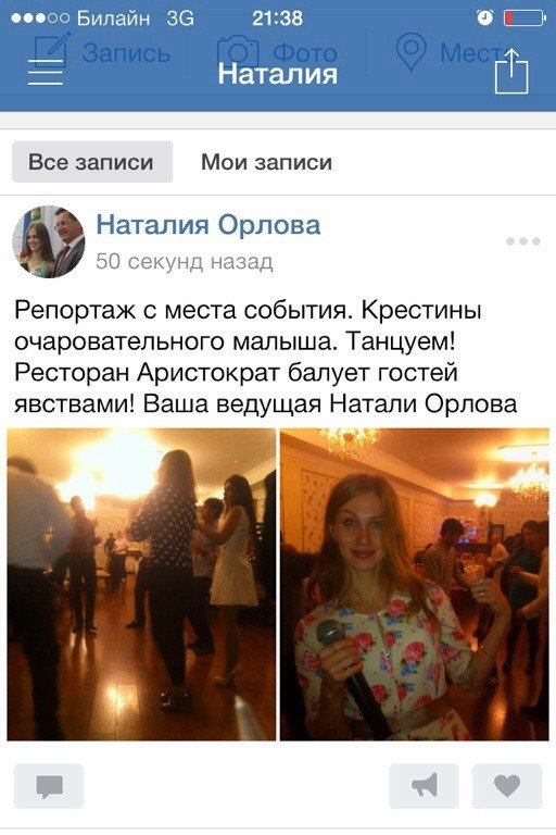 Счастливые моменты&nbsp;Наташа LOVA : 