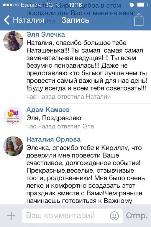 Счастливые моменты&nbsp;Наташа LOVA : 