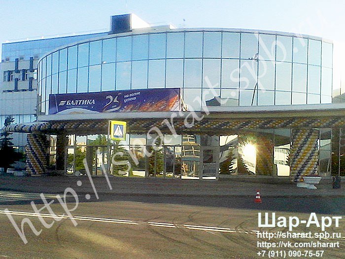 Корпоративы , Новый год , Дни рождения и Юбилеи&nbsp;ШАР - АРТ : 