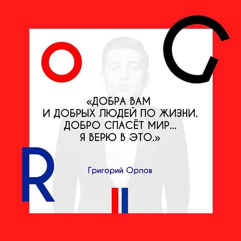 Шоумен, ведущий, артист театра Буфф, #нашутил, Григорий Орлов&nbsp;Григорий Орлов : 