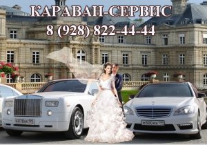 Компания Караван-Сервис
