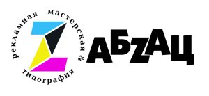 Мастерская декора "Абзац"