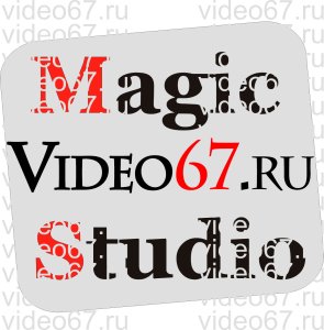 Выездная регистрация от VIDEO67.RU