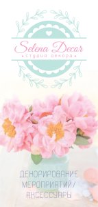 SELENA Wedding Decor