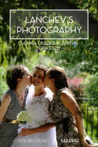Мария Ланчева
