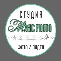 Студия Magic Photo