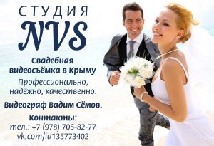 студия NVS