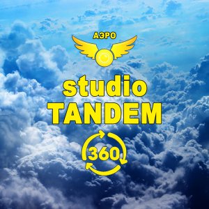 Аэросъемка