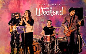 Кавер- группа "Weekend"